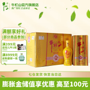 牛栏山 北京二锅头 白酒 浓香型 百年精品 整箱装 52度 500mL 6瓶 黄瓷整箱