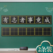 AUCS(傲世) 软磁性黑板贴田字格英语生字格小黑板贴教学用具墙贴写字儿童学生磁力贴 田字格款（2条装）