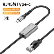 威焱Type-C笔记本电脑网络连接线台式主机以太网RJ45转接头转换线一体式USB千兆网卡转换器tpyc网线口 TypeC网卡千兆网络转换线【3米】