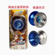 【上新】老货彩盒正版奥迪双钻悠悠球溜溜球星际火狐 极速光刃676108