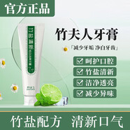 竹夫人【直营】竹盐牙膏炫白洁亮护齿清新薄荷去口气男女士 竹夫人牙膏 200g 2支