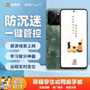 荣耀Play9T 新品5G手机 学习手机学生专用家长远程管控戒网瘾小初高中生数育帮青少年 松石绿 8+128G 官方标配【管控+课堂+拍题】