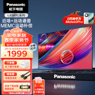 松下（Panasonic）电视43英寸4K超清全面屏2+32G双频5GWi-Fi安卓10教育电视机开机无广告TH-43LX580C优选