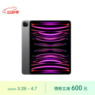 Apple/苹果 iPad Pro 12.9英寸(第6代)平板电脑 2022年款(1TBWLAN版/M2芯片/MNXW3CH/A)深空灰色