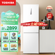 东芝（TOSHIBA）小小白285嵌入式三门三温区 超薄 风冷 无霜 一级能效 低噪母婴 双变频小户型小型家用变温电冰箱 【小小白】271L三门三温