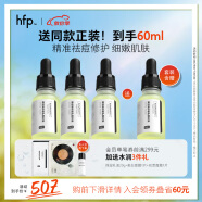 HomeFacialPro寡肽复合修护精华45ml hfp祛痘寡肽原液舒缓精华套装去粉刺礼物