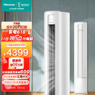 海信(Hisense) 舒适家 3匹 新能效 手机智控急速冷暖  变频自清洁三匹客厅空调立式柜机KFR-72LW/A190-X3