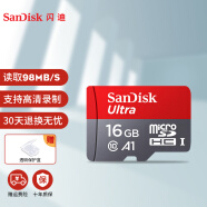 sandisk闪迪行车记录仪内存卡安防监控摄像头车载TF卡Micro SD高速储存卡tf手机存储卡 16G-98M-官方标配