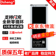 Dsheng三星note3电池note 4 4S/5S 6大容量S7/S8 A8 note4国内版:N9100/N9106