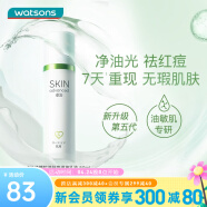 卓沿（SKIN ADVANCED）屈臣氏SA卓沿白金净颜系列 控油祛痘调护乳液50ml