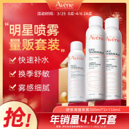 雅漾（Avene）补水喷雾750ml 保湿护肤水爽肤柔肤水 女男敏肌礼盒装生日礼物女