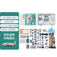 创乐博arduino uno r3传感器开发主板学习套件mixly米思齐编程scratchB