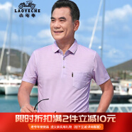 老爷车中年男士夏季冰丝爸爸装短袖t恤男中老年人男装衣服送父亲节礼物 12309粉色（真口袋） 170【建议120-135斤】