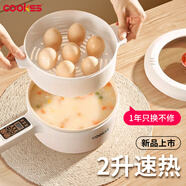 COOKSS婴儿辅食锅蒸锅一体多功能宝宝粥锅小电炒锅学生宿舍蒸煮电煮火锅