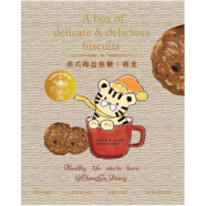 惩谷记曲奇 惩谷记 小虎下午茶低糖曲奇奶香可可抹茶海盐100g/十包独立 美式海盐焦糖｜燕麦