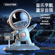 OUMIRO小音箱蓝牙360环绕立体声多功能无线充电床头氛围台灯高颜值生日礼物炫彩 智能科技低音炮音响 太空人蓝牙音箱