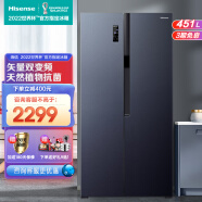 海信451升对开门冰箱双开门变频家用风冷无霜超薄大容量电冰箱BCD-451WFK1DPQ