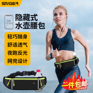 斯泰克跑步运动腰包隐形式手机腰带大容量带水壶胸包夜跑户外登山装备