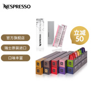 Nespresso奈斯派索 胶囊咖啡人气精选咖啡胶囊套装 瑞士进口 浓缩黑咖啡 胶囊套装+清洁剂