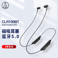 铁三角 CLR100BT  颈挂式无线蓝牙耳机 入耳式运动 手机游戏磁吸 音乐耳机 黑色