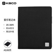 KACO 笔记本套装 ALIO爱乐A5商务办公防水笔本会议记录本套装活页记事本 黑色