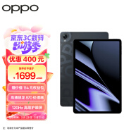 OPPO Pad 11英寸平板电脑 （8GB+128GB 2.5K超高清大屏 8360mAh）耀夜黑 娱乐游戏办公学生学习平板