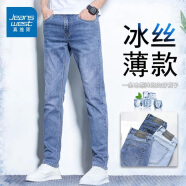 真维斯（Jeanswest）牛仔裤男夏季薄款冰丝修身直筒高端潮牌2024新款男士休闲长裤子男 蓝色【薄款】 28码(2尺1)