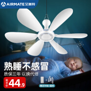 艾美特（AIRMATE）小吊扇学生宿舍床上电风扇大风力小风扇蚊帐扇微风吊扇电扇 标准款+2米定时线+遥控 标准款