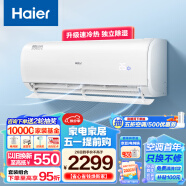 海尔（Haier）静悦 1.5匹 变频 新能效 卧室冷暖空调挂机 智能 自清洁 KFR-35GW/02KBB83U1 以旧换新