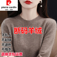 皮尔卡丹（pierre cardin）内蒙古羊绒衫女100纯羊绒半高领宽松毛衣加厚羊毛长袖打底衫 驼色. 低圆领 4XL 155-165斤左右