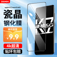 中陌【2片装-贴坏包赔】适用于OPPO K7钢化膜 oppo k7/reno3/a91高清手机贴膜 曲面全屏覆盖玻璃 防摔保护膜