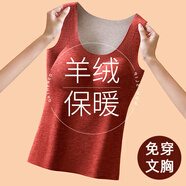 俞兆林保暖背心女士带胸垫羊绒加绒加厚内搭打底内衣秋冬上衣
