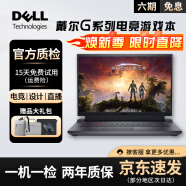 戴尔（DELL) 游匣G3G15二手笔记本电脑15.6英寸电竞吃鸡设计做图直播高刷独显3060游戏本 ⑤i5-8300H 16G 1050ti【店长力荐