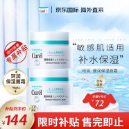 珂润（Curel）润浸保湿面霜40g*2 敏感肌补水保湿乳霜男女通用神经酰胺