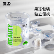 贝览得（beautyblend）压缩面膜纸湿敷专用一次性面膜纸膜布蚕丝工艺 独立便携20粒/盒