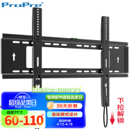 ProPre 60-110英寸通用大屏电视挂架 电视机支架壁挂架 广告机壁挂架 超大挂架 巨屏重型一体机挂架