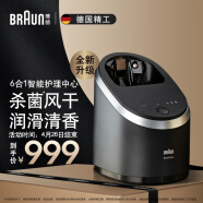 博朗（BRAUN）六合一升级版清洁护理中心配件（适用于8系9系剃须刀上）