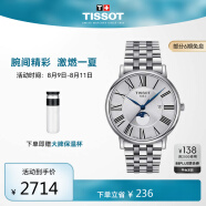 天梭(TISSOT)瑞士手表 卡森臻我系列月相钢带石英男士腕表情侣表T122.423.11.033.00