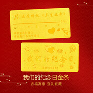 蒂蔻（Tico）足金999.9我们的纪念日黄金投资金条金砖收藏结婚周年纪念日礼物