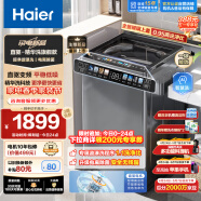 海尔（Haier）波轮洗衣机全自动 高效精华洗 10公斤 直驱变频 HP电离除菌 瀑布式水流 以旧换新EB100B37Mate5