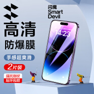 闪魔 适用苹果14pro/14钢化膜 iphone14promax手机膜plus高清抗指纹保护膜 【黑色全玻璃|抗指纹】2片+神器 iPhone14 Pro