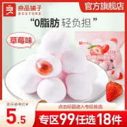 良品铺子新年喜糖 QQ糖 爆浆软糖休闲零食 夹心绵绵棉花糖(草莓味)50g x1袋