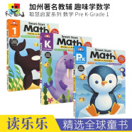 Evan-Moor Smart Start Math 美国教辅聪慧启蒙系列数学故事活动 英文原版进口 英语学习图书 聪慧启蒙数学 PreK-G1 3册