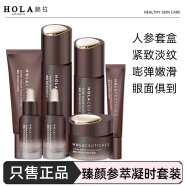 赫拉（HOLA）护肤品套盒臻颜盈润欣享套装人参紧致淡纹专研臻颜参萃凝时套盒 7件套礼盒装