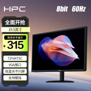 HPC 19.5英寸 16:9 VGA接口 可壁挂 广视角 家用办公电脑显示器H21