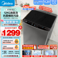 美的（Midea）波轮洗衣机全自动 12公斤大容量  随心洗系列  健康除螨洗 飓风深层劲洗 MB120L1