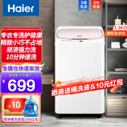 海尔（Haier）【旗舰新品】海尔洗衣机 迷你小型洗衣机全自动波轮  家用母婴儿童宝宝内衣内裤洗脱一体以旧换新 【小小神童3365W】顽渍强力洗+十分钟速洗