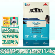 爱肯拿（ACANA）狗粮加拿大进口无谷天然成犬幼犬狗粮 海洋盛宴11.4kg