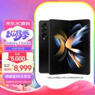 三星 SAMSUNG Galaxy Z Fold4 5G折叠屏手机 沉浸大屏体验 12GB+512GB 铂萃黑 游戏手机