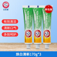 艾禾美（ARM&HAMMER）美国进口小苏打牙膏口腔护理清新口气有效清洁焕白卓效低泡牙膏 焕白清新170g*3支【清新口气】